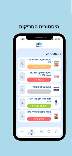 כספנו - הסריקה החכמה screenshot 4