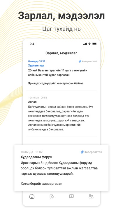 AmarHR screenshot-3