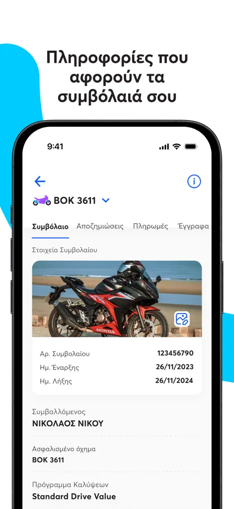 Anytime - Greece - Finance App | MWM