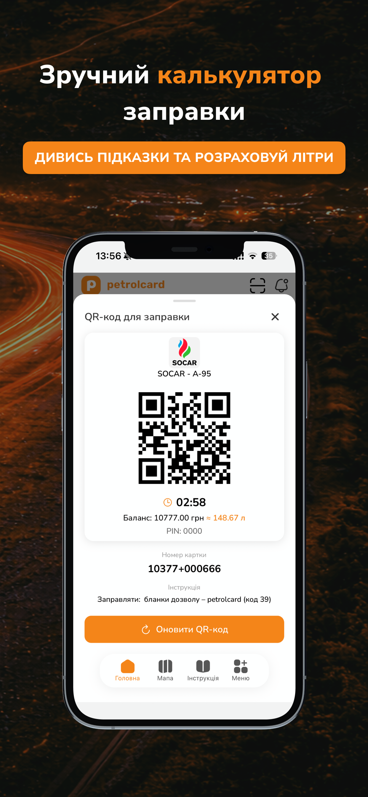 petrolcard