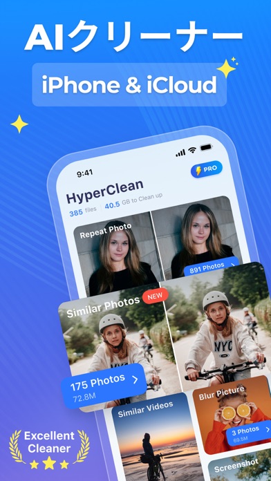 HyperClean - Phone Cleanerのおすすめ画像1