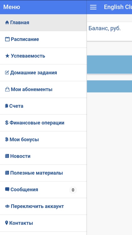 English Club Череповец