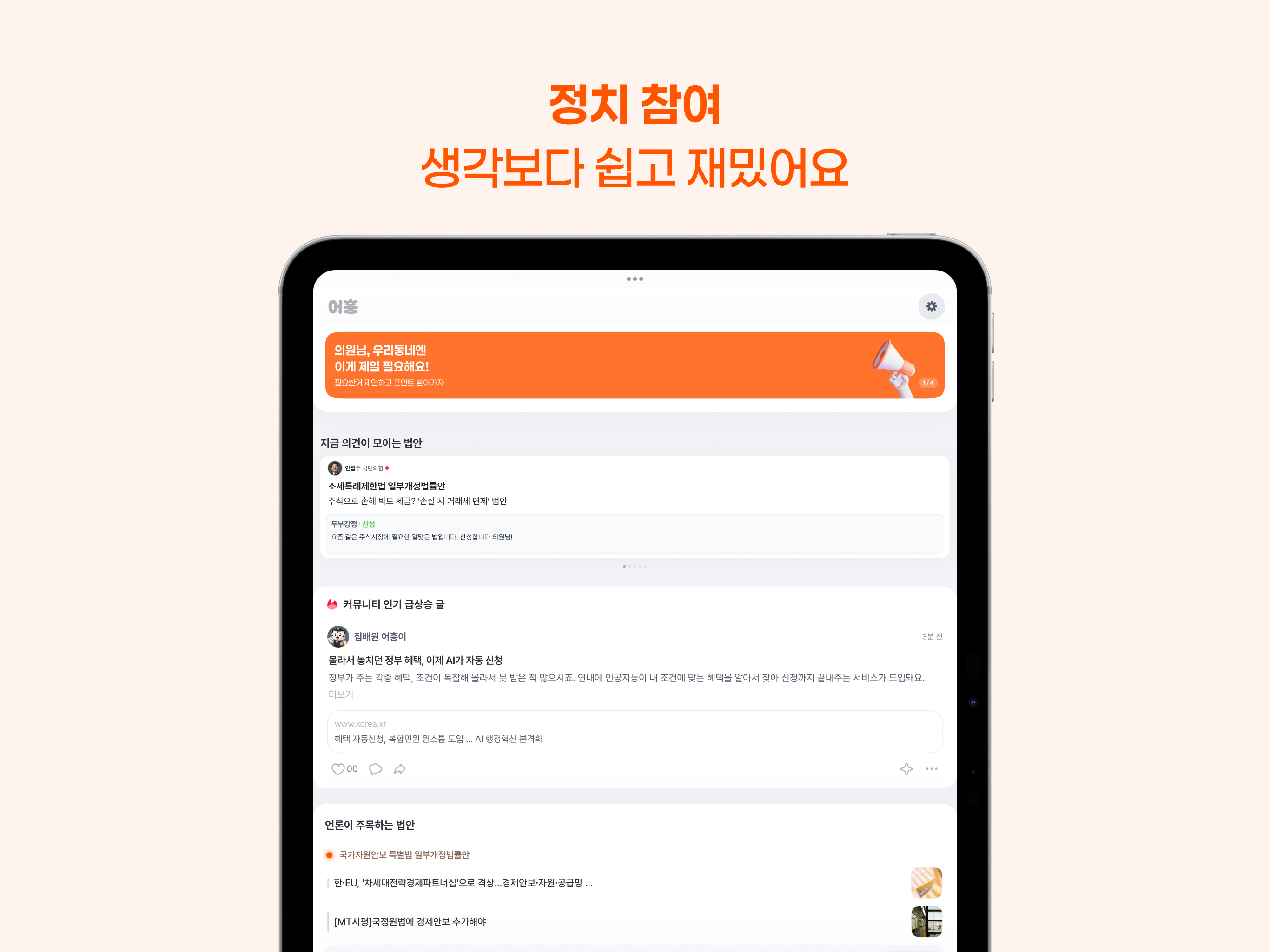 어흥 screenshot 7