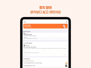 어흥 iPad screenshot 1