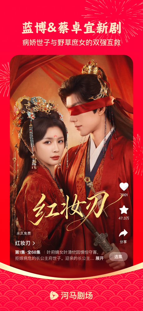 河马剧场-全网热门短剧无限看 screenshot 5