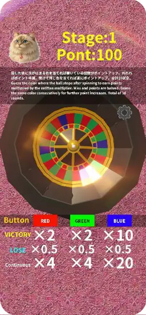 Cat Probability Roulette screenshot 2