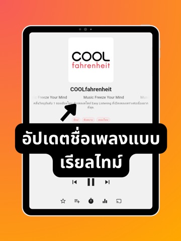 Thai Radio วิทยุ & พอดแคสต์ ipad screenshot 4