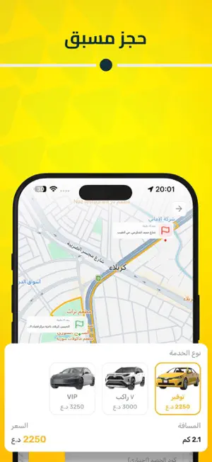 Waddini - وديني screenshot 2