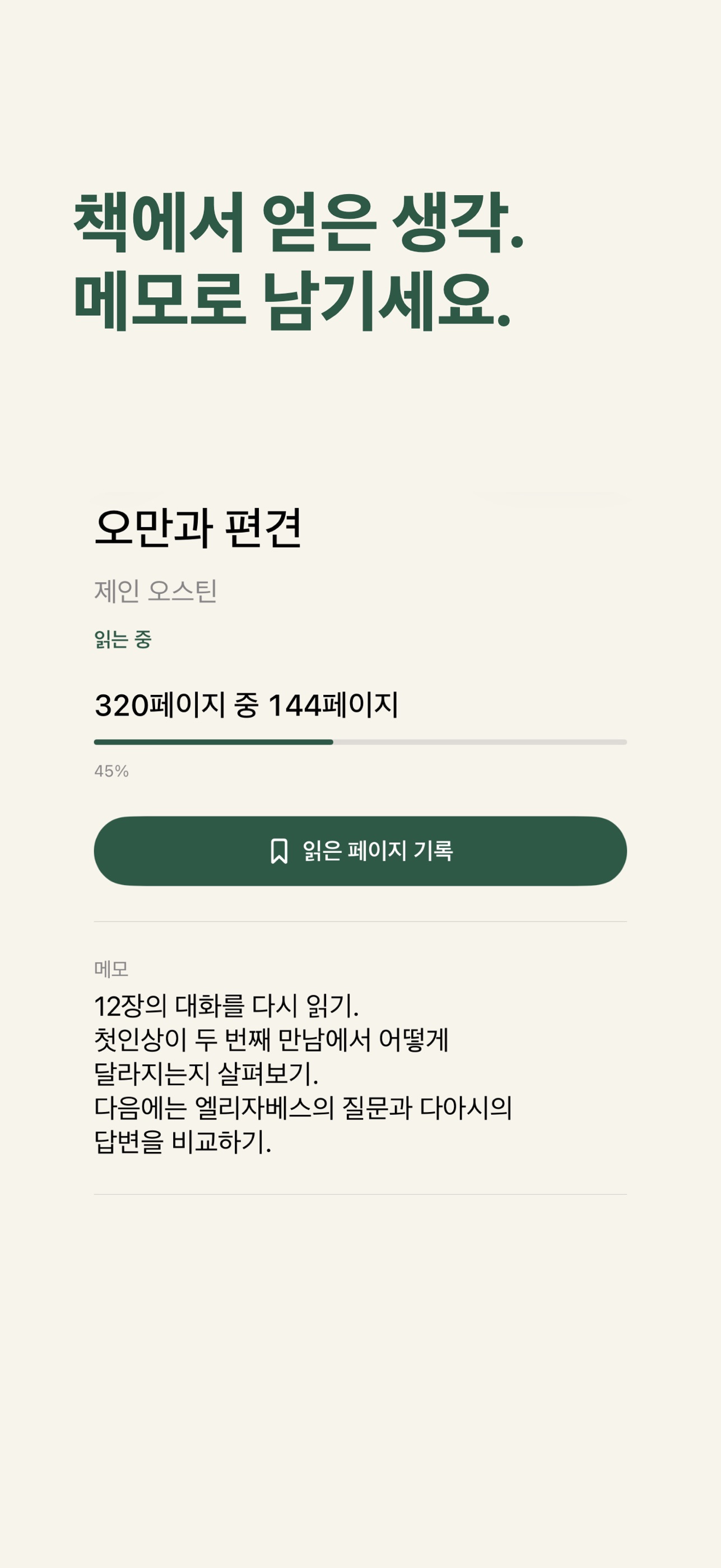 Screenshot 3 of Reading Shelf Log