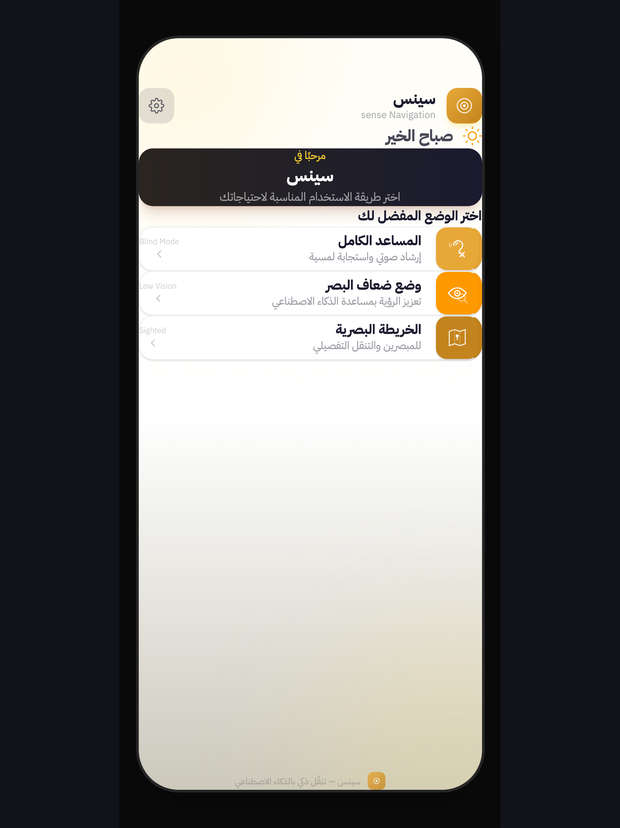 سينس