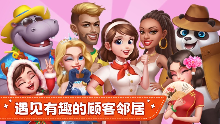 梦幻厨房 - 料理对决 screenshot-4