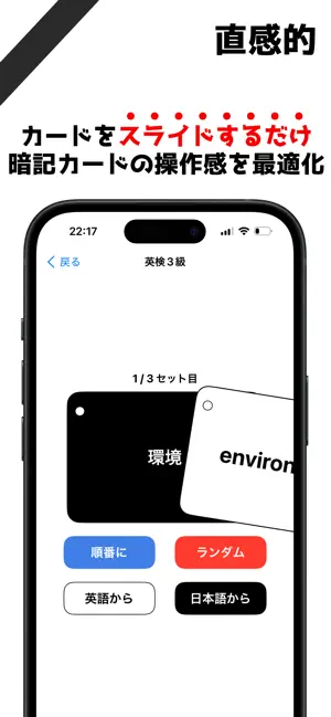 秒でできる英単語帳 screenshot 3
