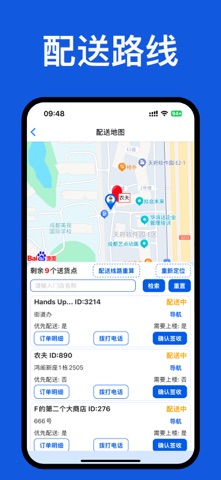 标果镖局Plus screenshot