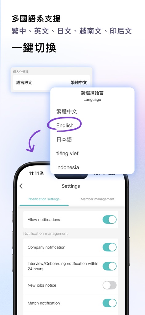 1111 找工作 - The app provides extensive multilingual support, allowing users to seamlessly switch between languages like English and Japanese, along with customizable notification settings.