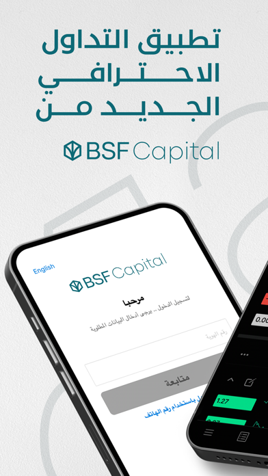 BSF Capital Tadawul Screenshot