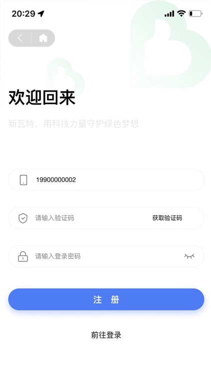 E-Karwash (T) screenshot-9