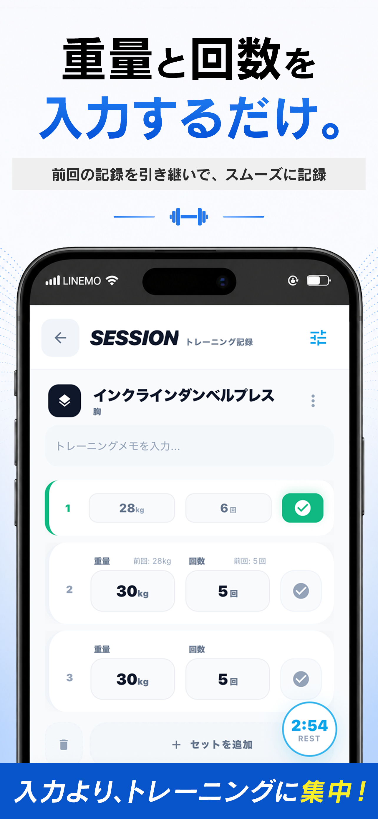 筋トレノート - 記録してレベルアップ