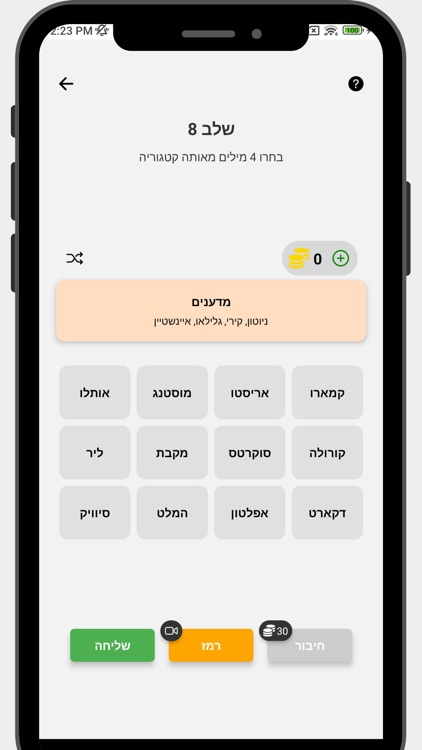חיבורים - משחק מילים