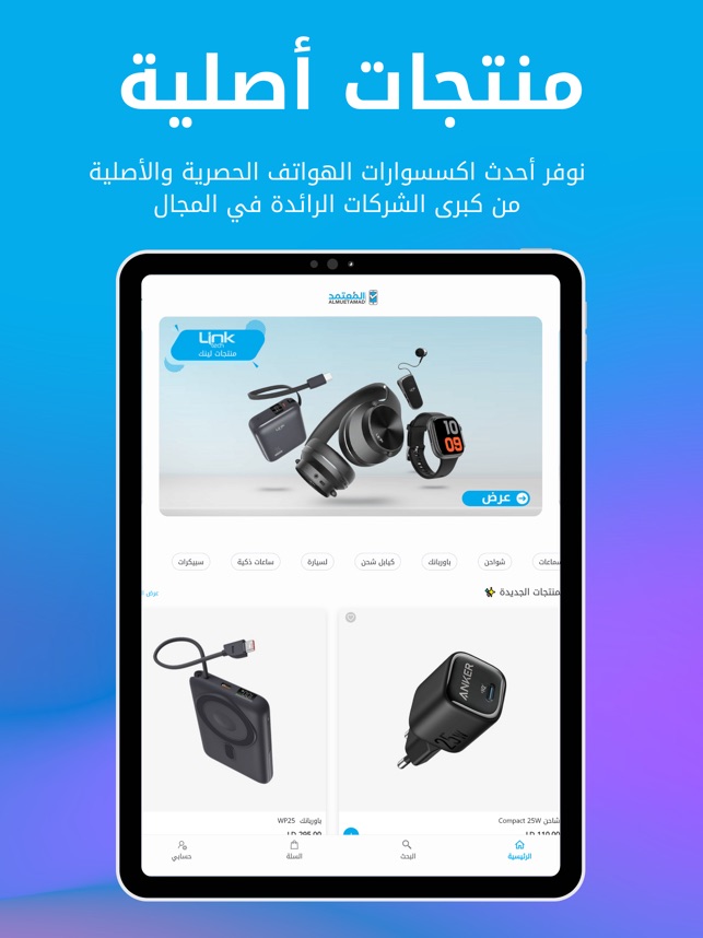 المُعتمد screenshot 1