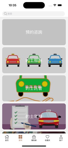 hingfatmotorservice Screenshot 1 of 3
