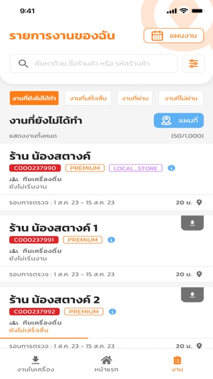 Zeen Audit screenshot-3
