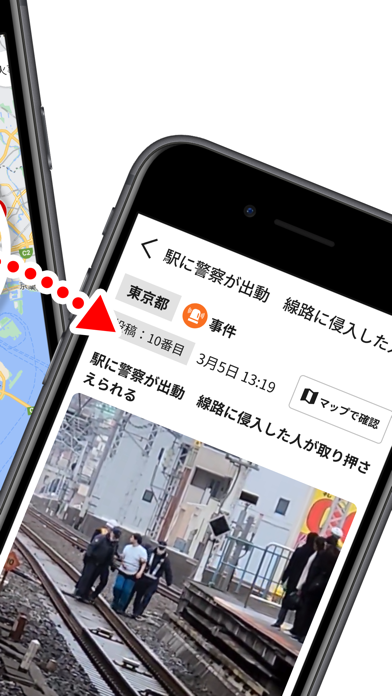 Grassroot グラスルート 身近な危機を瞬時に地図表示のおすすめ画像7