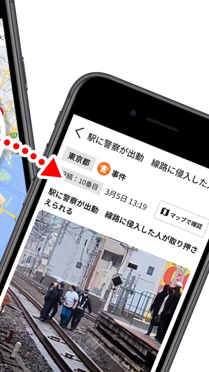 Grassroot グラスルート 身近な危機を瞬時に地図表示 screenshot-6