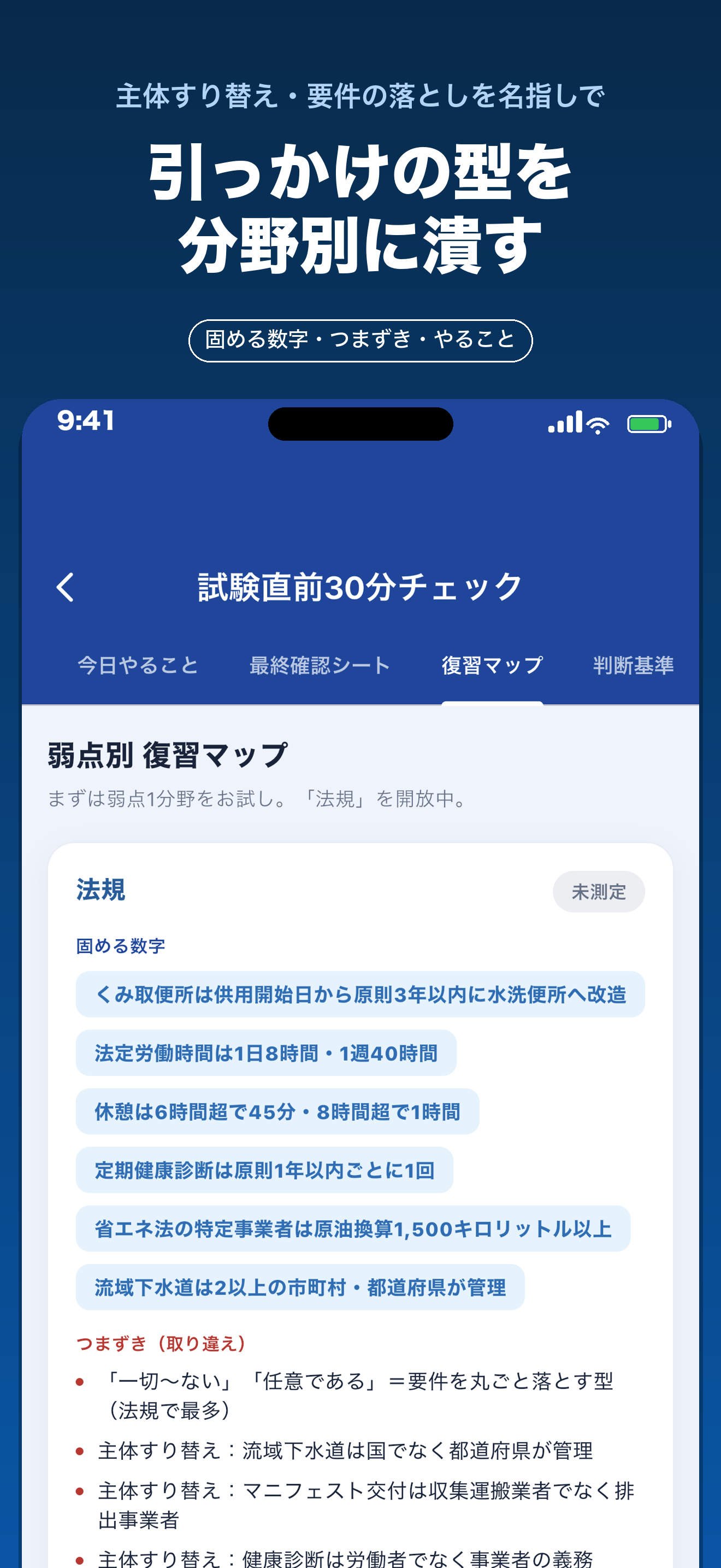 下水道2種 技術検定 過去問対策 378問 screenshot 6
