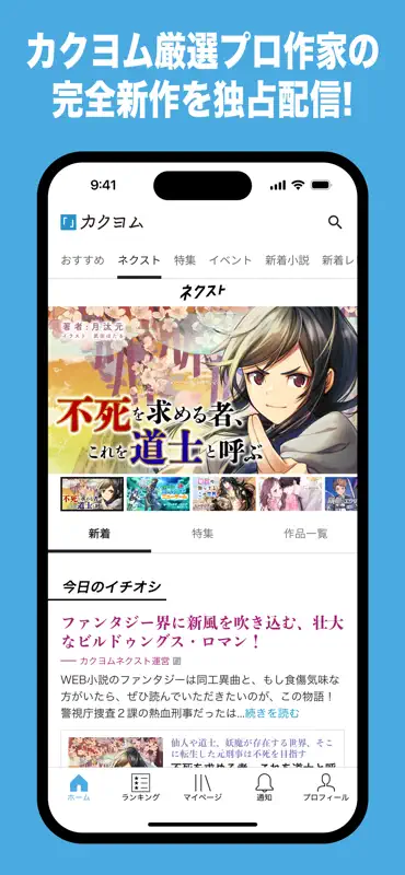 カクヨムViewer - Web小説もライトノベルも読み放題 screenshot 4 of 6