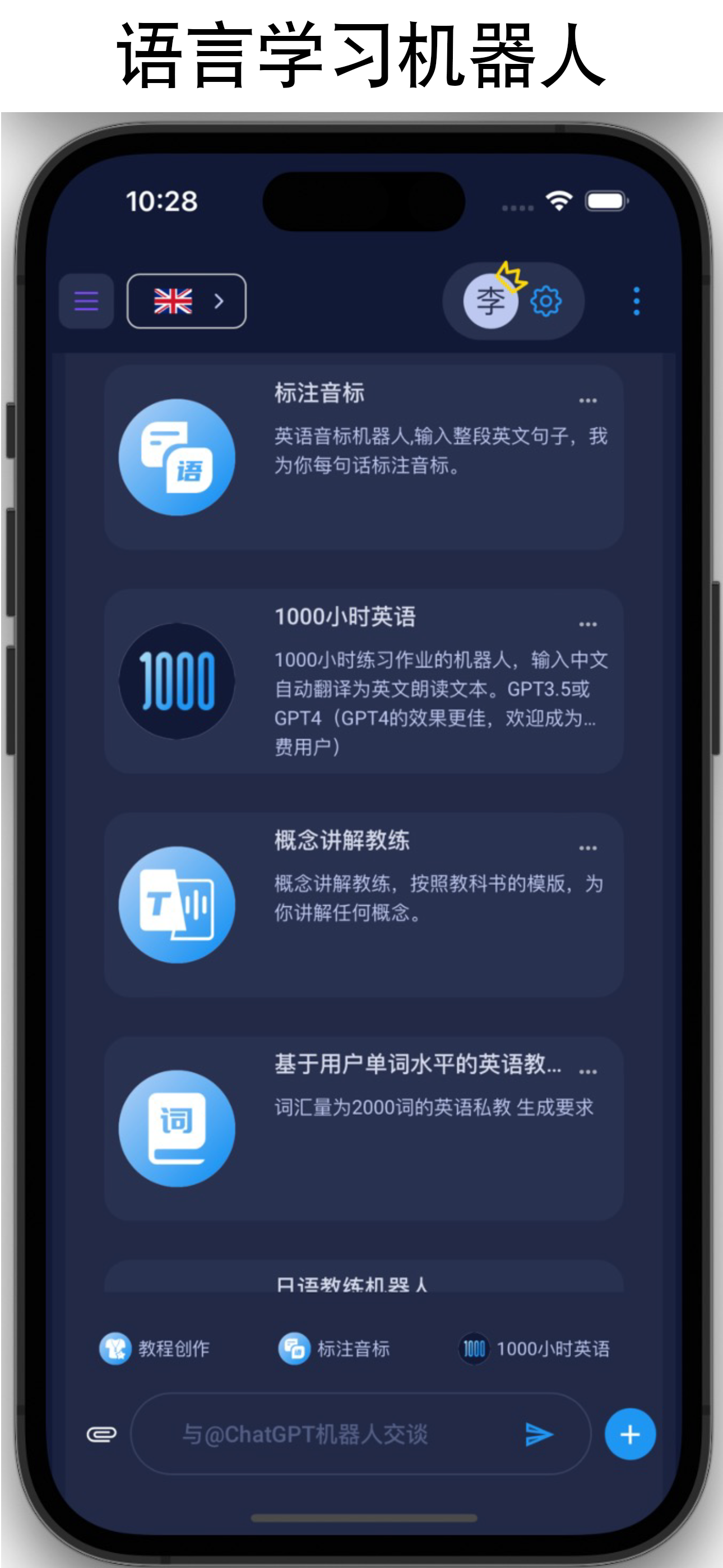 步必记-语言训练AI工具箱