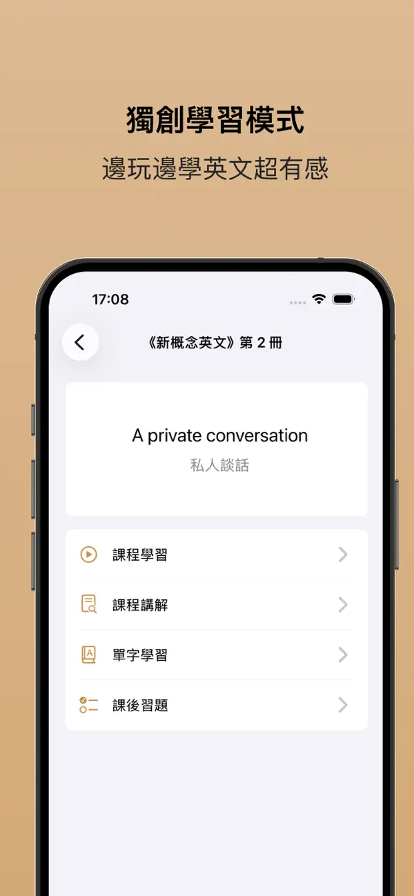 Screenshot #3 pour 新概念英文