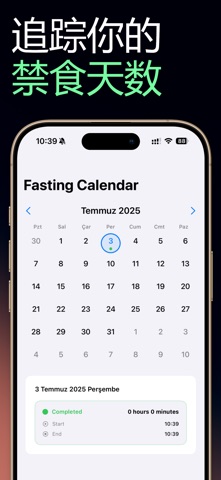 轻断食助手 screenshot