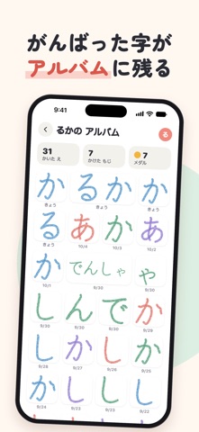 Mojikaki: Japanese Writing screenshot 4