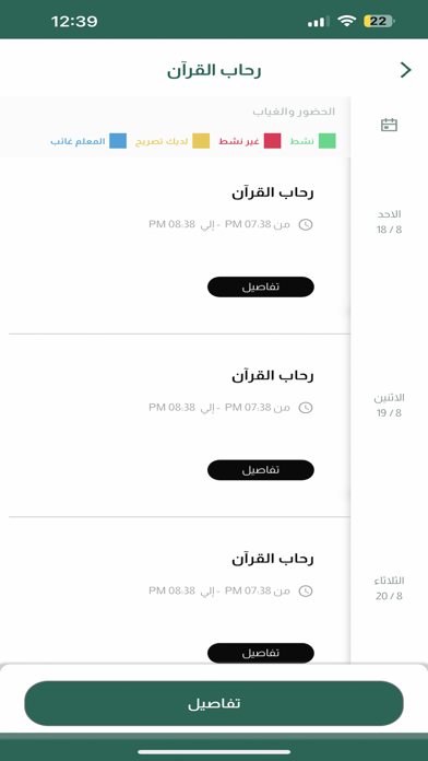 مشكاة القران Screenshot