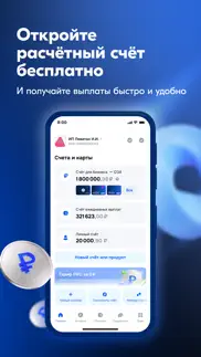 ozon Банк для бизнеса айфон картинки 2