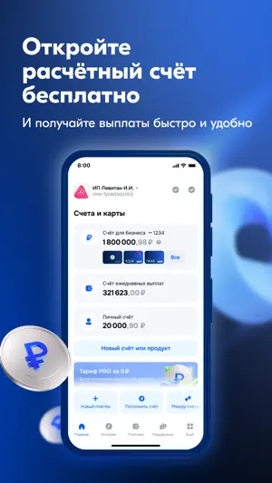 Ozon Банк для бизнеса screenshot 2