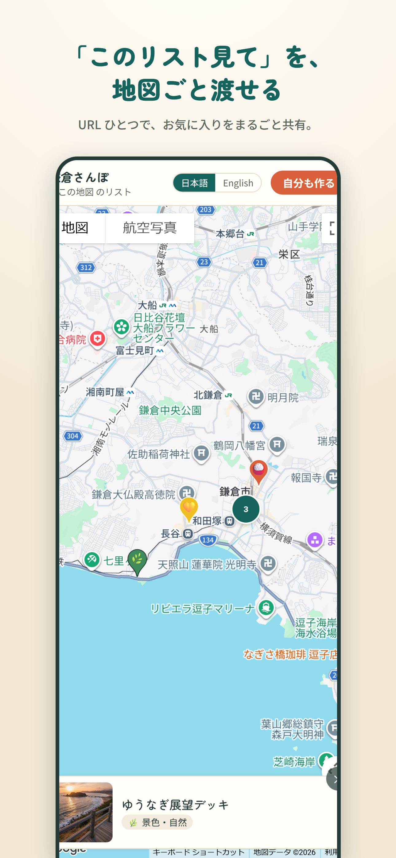 kokora screenshot 6