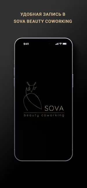 SOVA beauty coworking screenshot 1