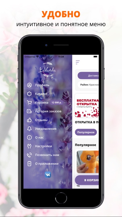 La Vanda | Волгоград