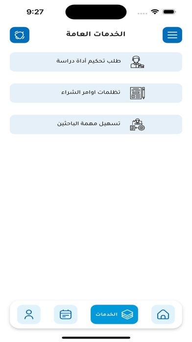 وزارة التربية - الكويت Screenshot