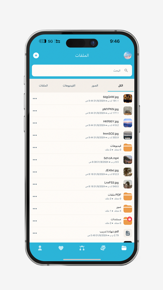 #2. ملفاتي | My Files (iOS) 由: faisal almatrafi