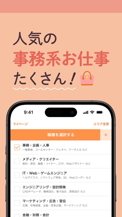 派遣求人・仕事探しはリクナビ派遣-派遣求人アプリ