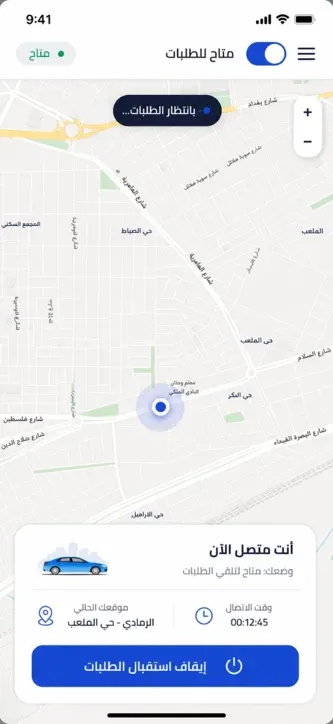 Taxi Masar screenshot 8