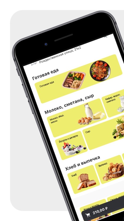 Фуди — Доставка продуктов, еды