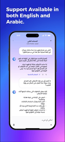 AI Health Clinic screenshot