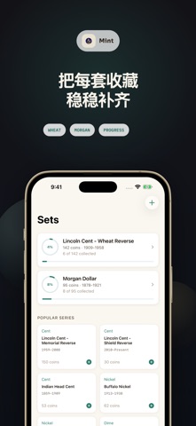 硬币目录 - Mint screenshot