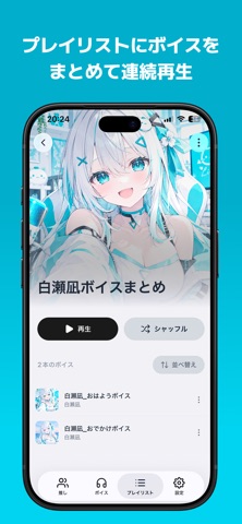 OshiVox Screenshot 5 of 5