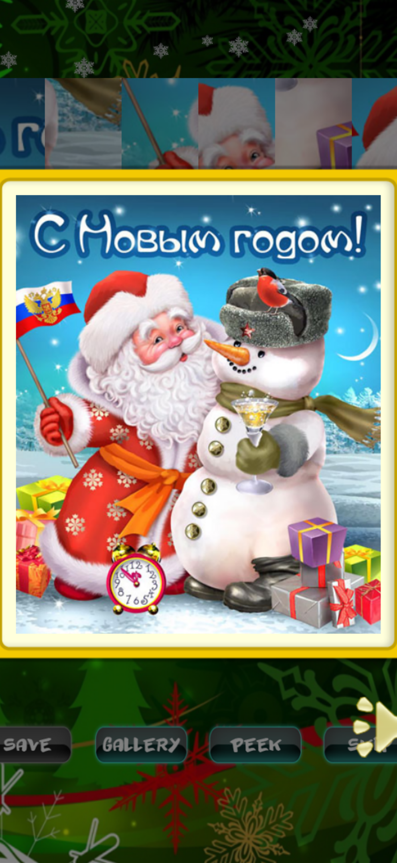 New Year Puzzles screenshot 5