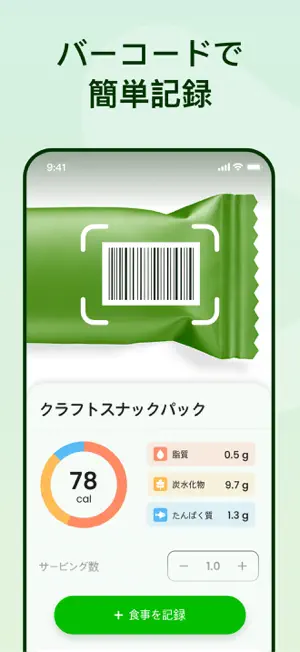 CaloCare: AIカロリーカウンタ‪ー‬9+_4