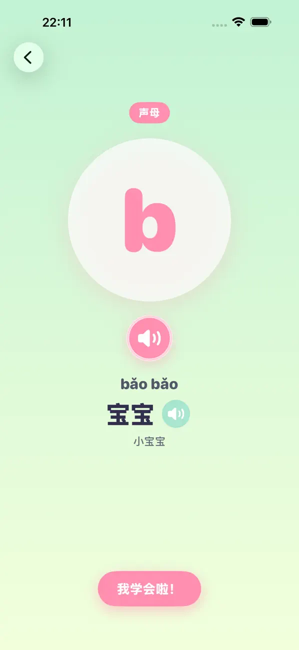 Screenshot #3 pour 童话学中文